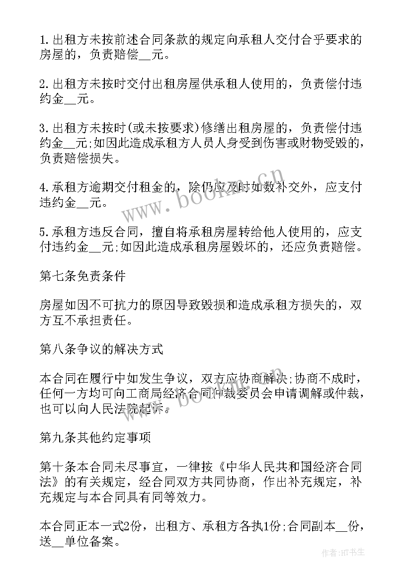 最新工商部门重合同守信用(通用5篇)