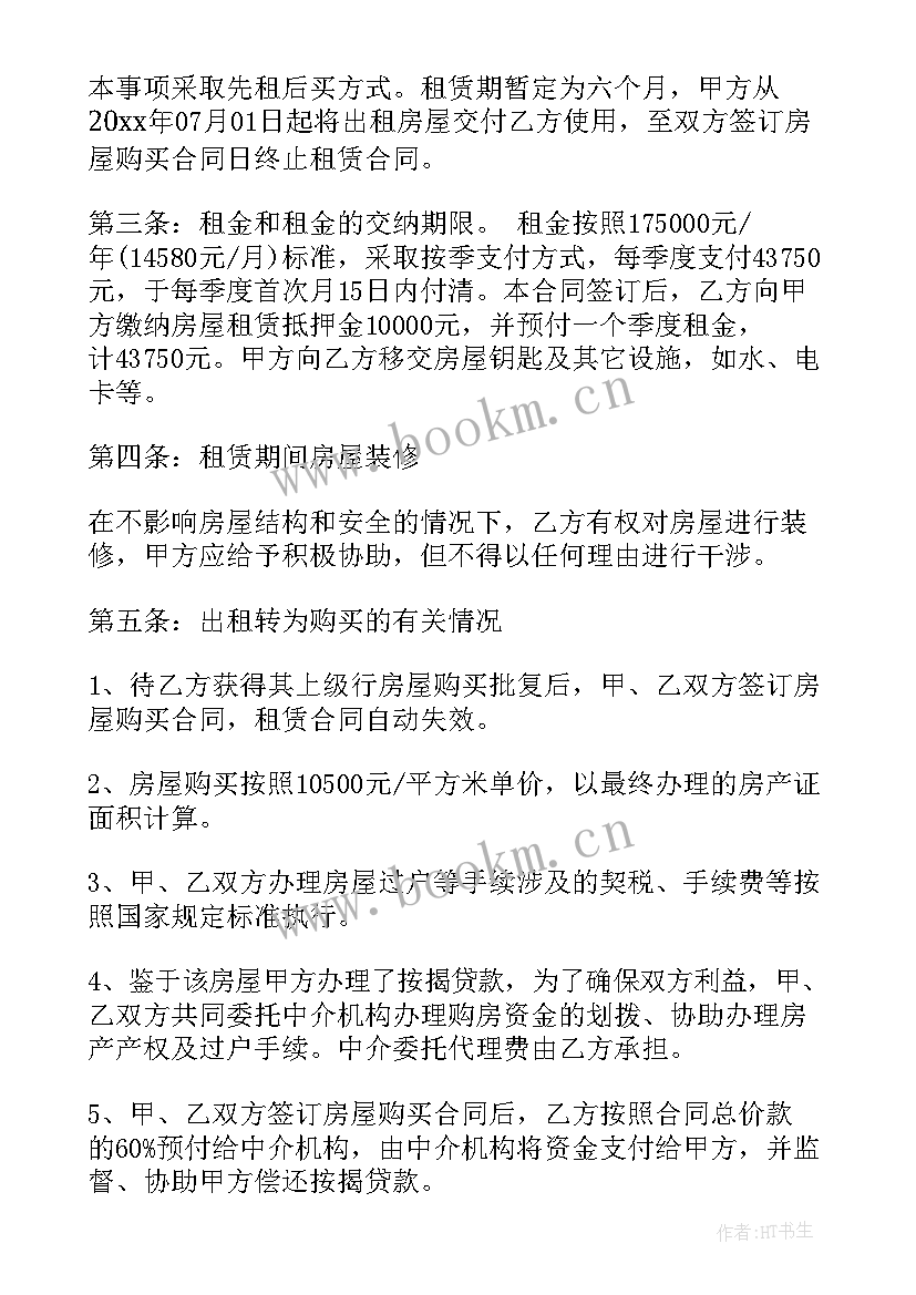 最新工商部门重合同守信用(通用5篇)