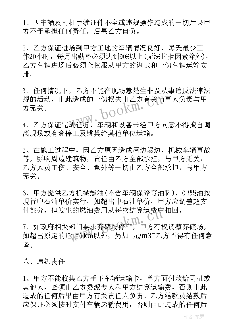 沥青混凝土运输合同简单 沥青混凝土运输合同(大全5篇)