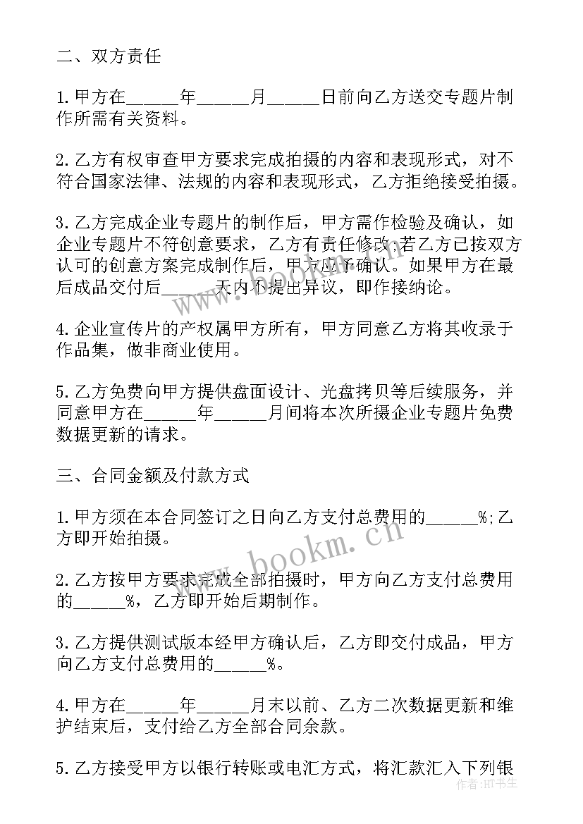 产品照拍摄合同(通用5篇)