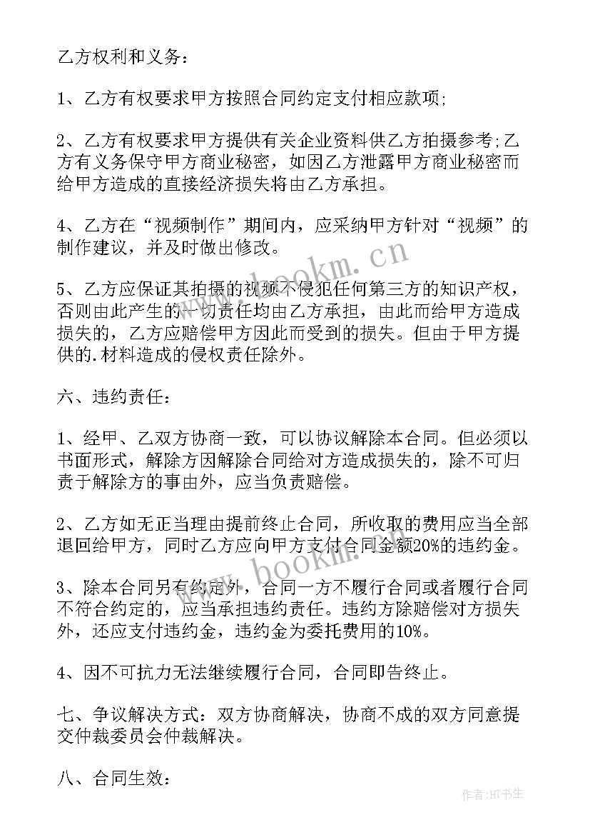 产品照拍摄合同(通用5篇)