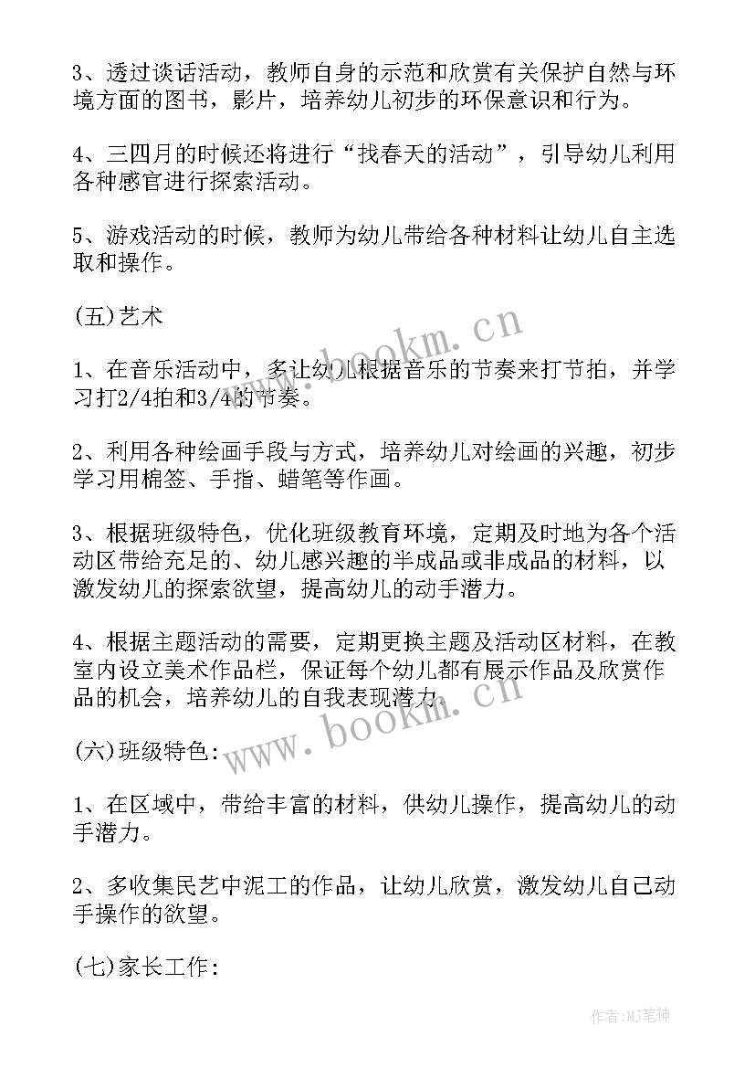 2023年高中数学新学期工作计划(实用6篇)