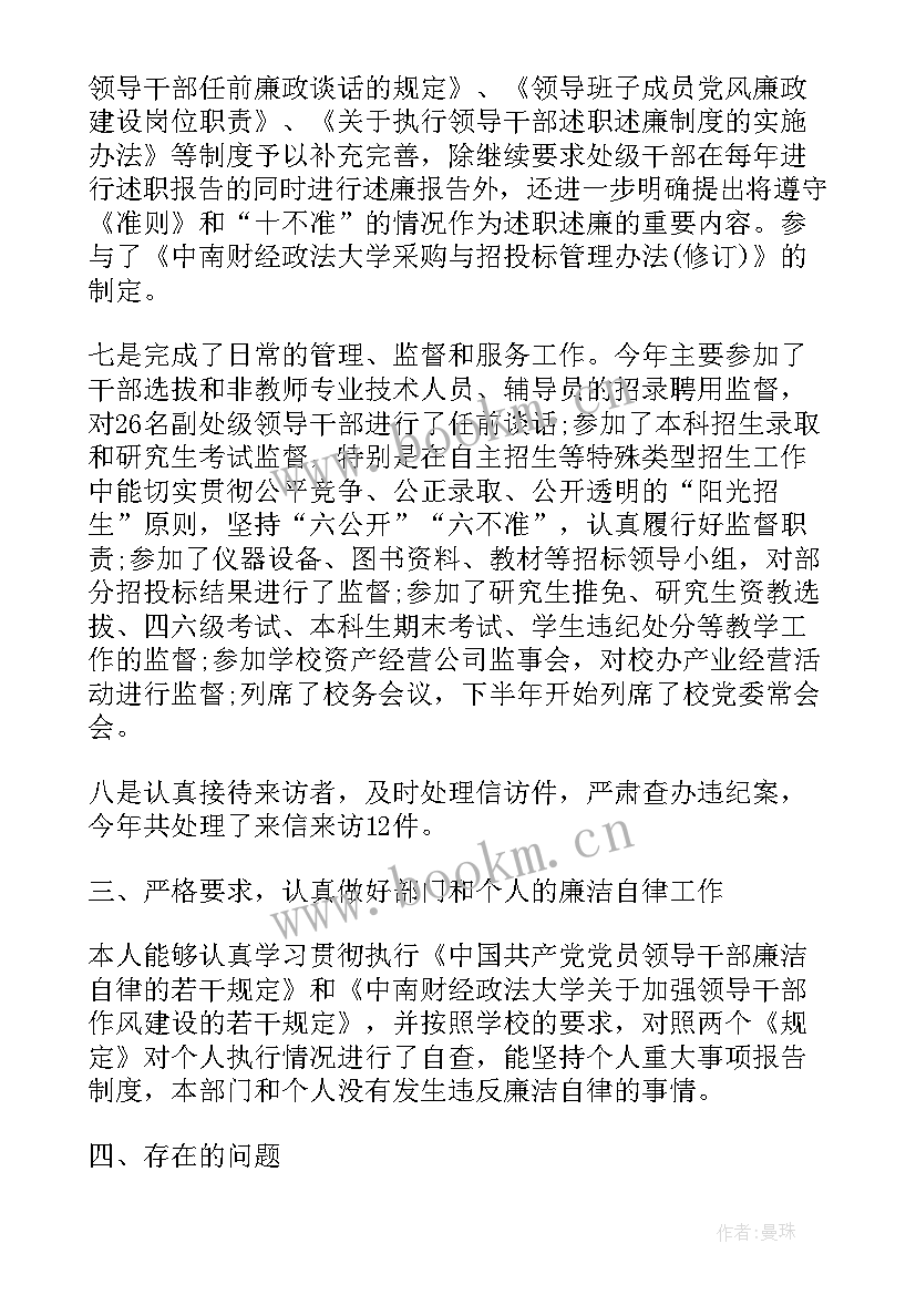 团干部个人年度工作总结 干部个人工作总结(汇总7篇)