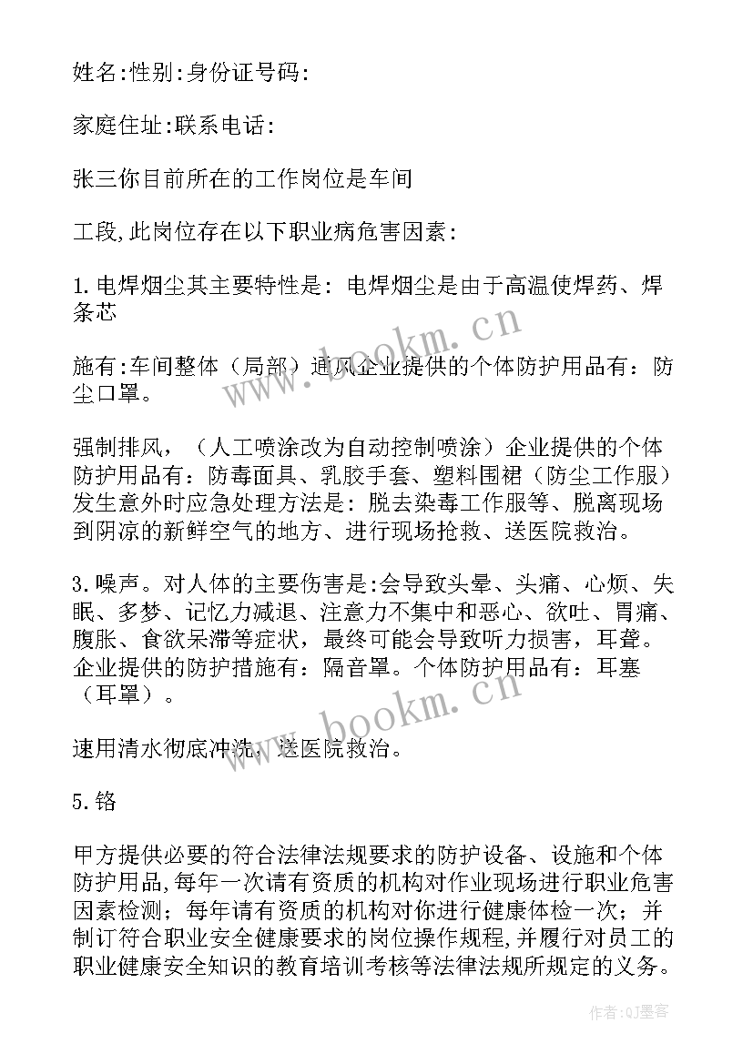 2023年劳动合同岗位职责不明确 劳动合同附件岗位职责(优秀5篇)