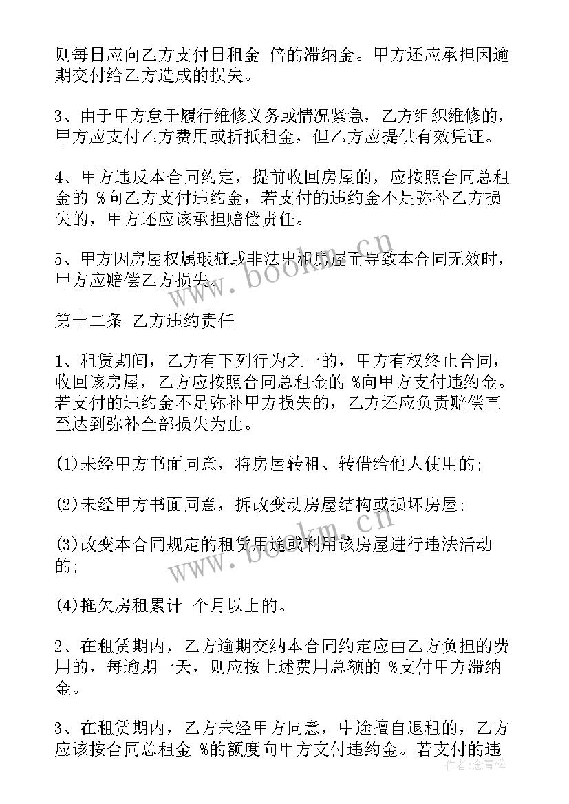 2023年门面出租合同文本 门面租赁合同(通用8篇)