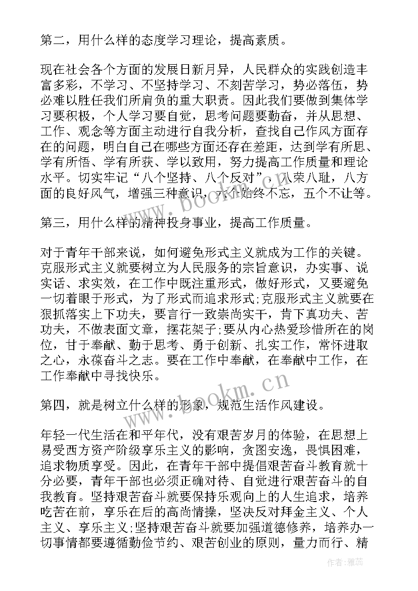 加强思想政治建设方面的意见 加强思想解放讲话(模板8篇)