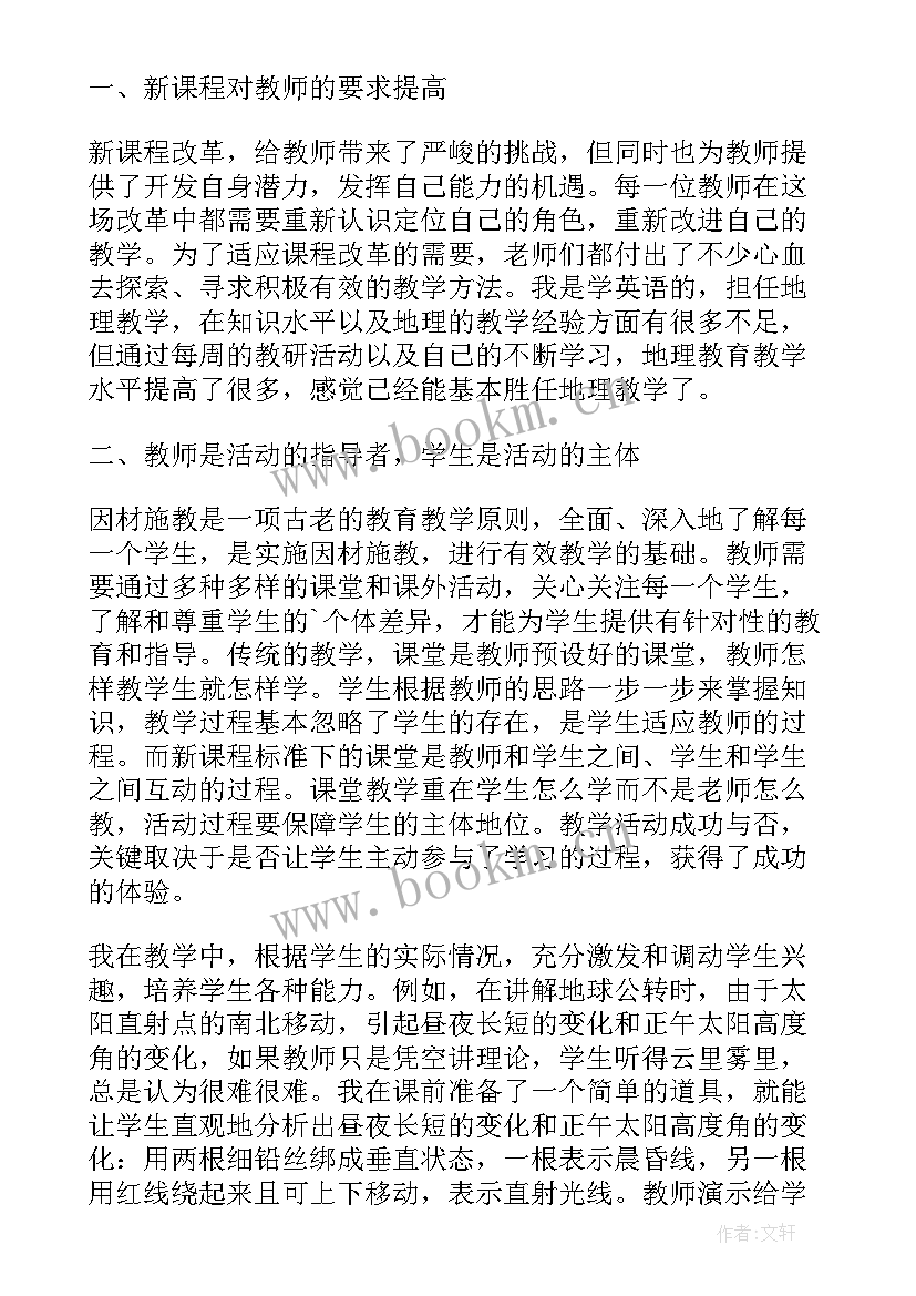 思想品德课课程标准 初中思想品德新课程标准版学习心得(模板5篇)