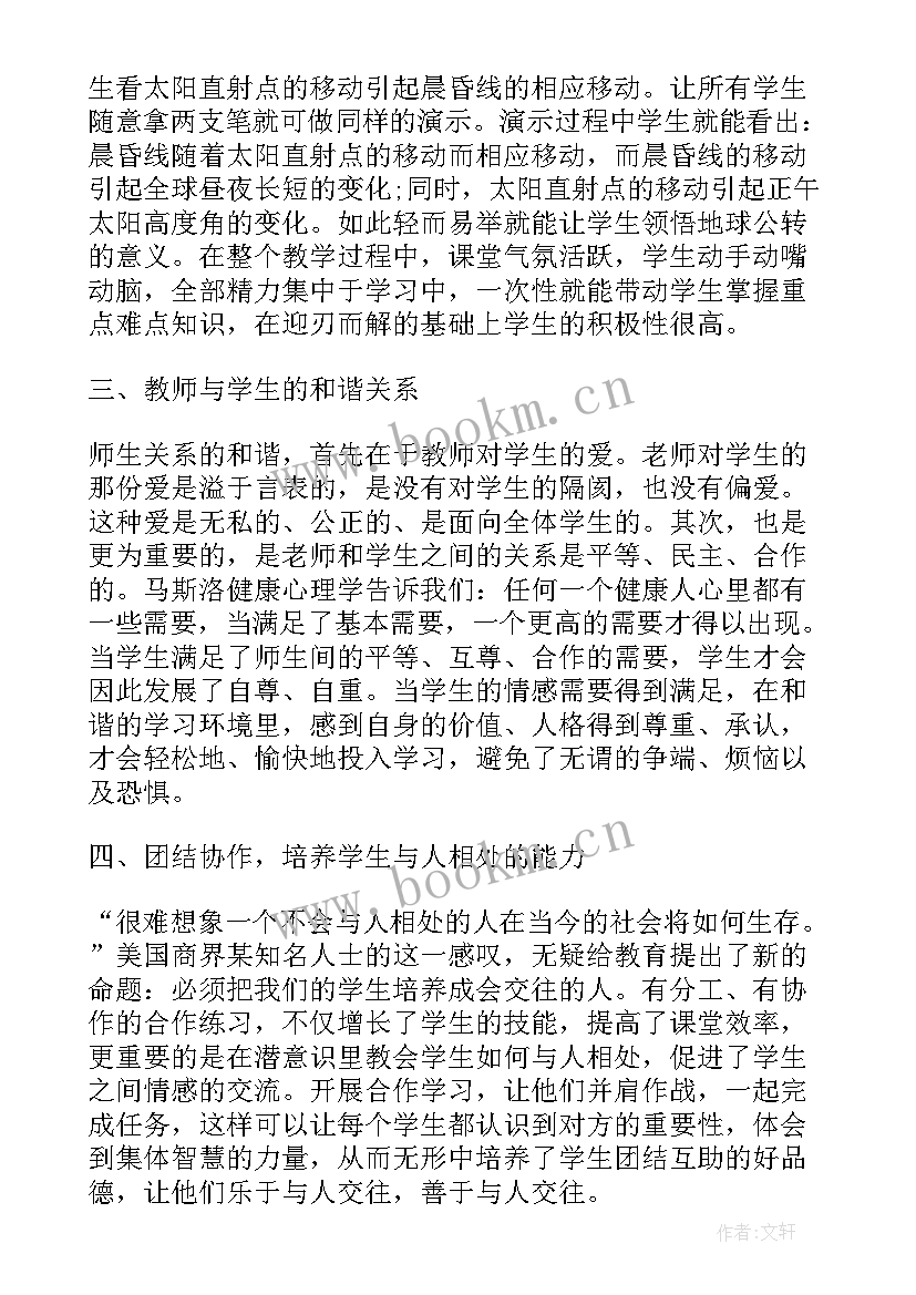 思想品德课课程标准 初中思想品德新课程标准版学习心得(模板5篇)