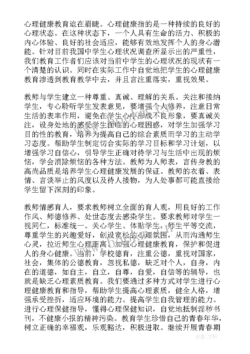 最新健康藏猫猫教学反思 健康教学反思(通用8篇)