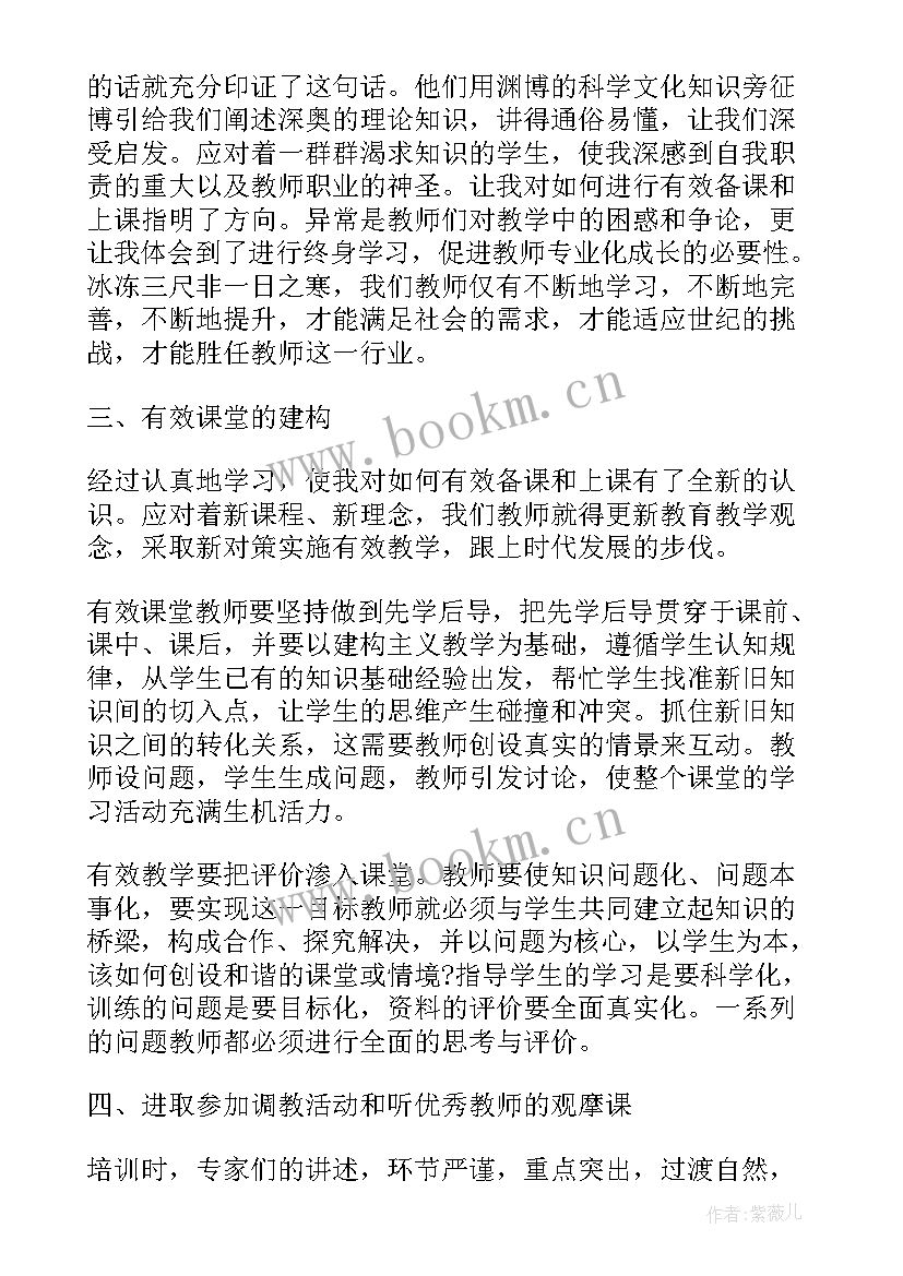 最新小学教师自我评价(大全5篇)