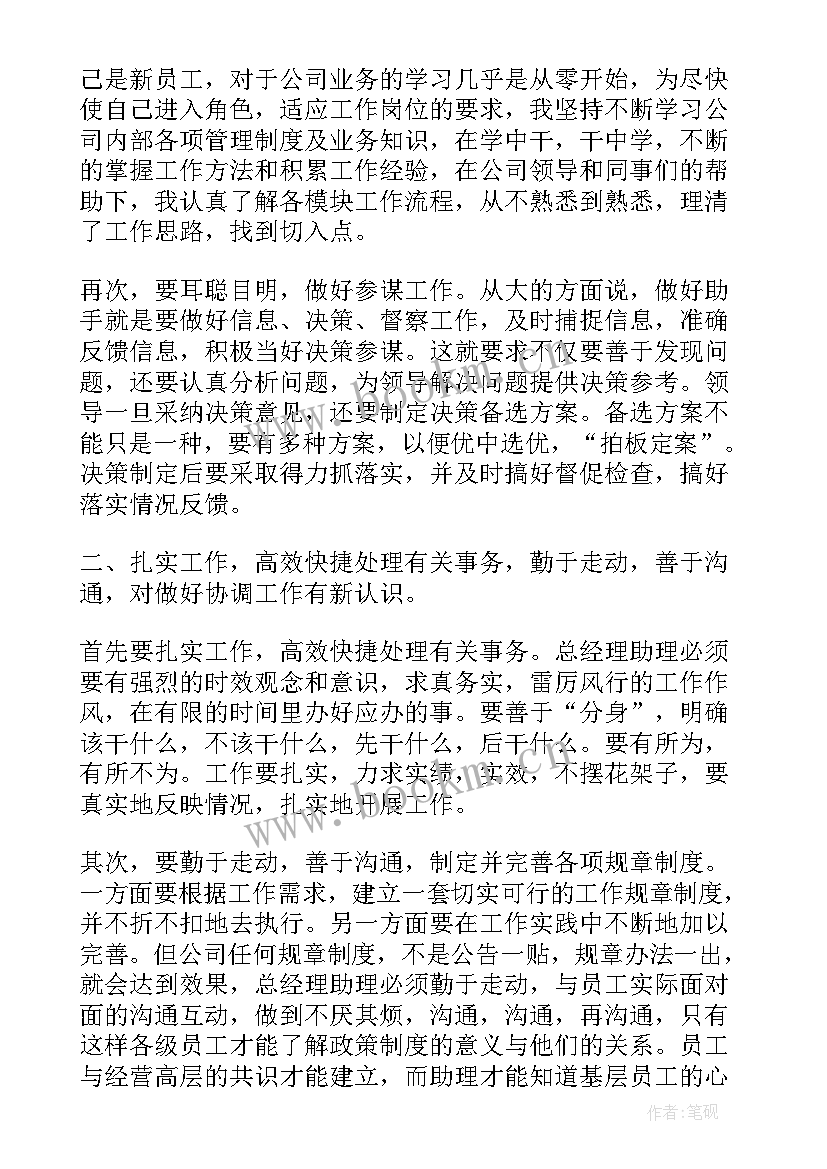 2023年新员工个人总结个人工作情况(优质7篇)