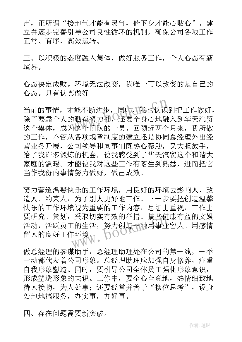 2023年新员工个人总结个人工作情况(优质7篇)