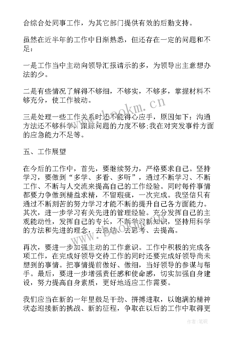 2023年新员工个人总结个人工作情况(优质7篇)