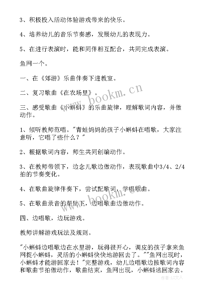 2023年幼儿园中班出海活动教案反思 幼儿园中班健康活动教案(大全6篇)