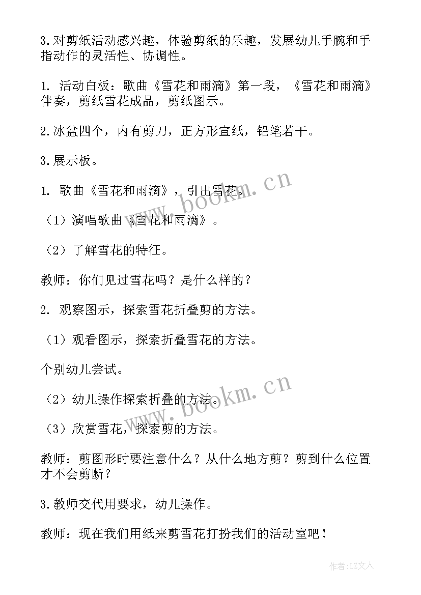 2023年幼儿园中班出海活动教案反思 幼儿园中班健康活动教案(大全6篇)