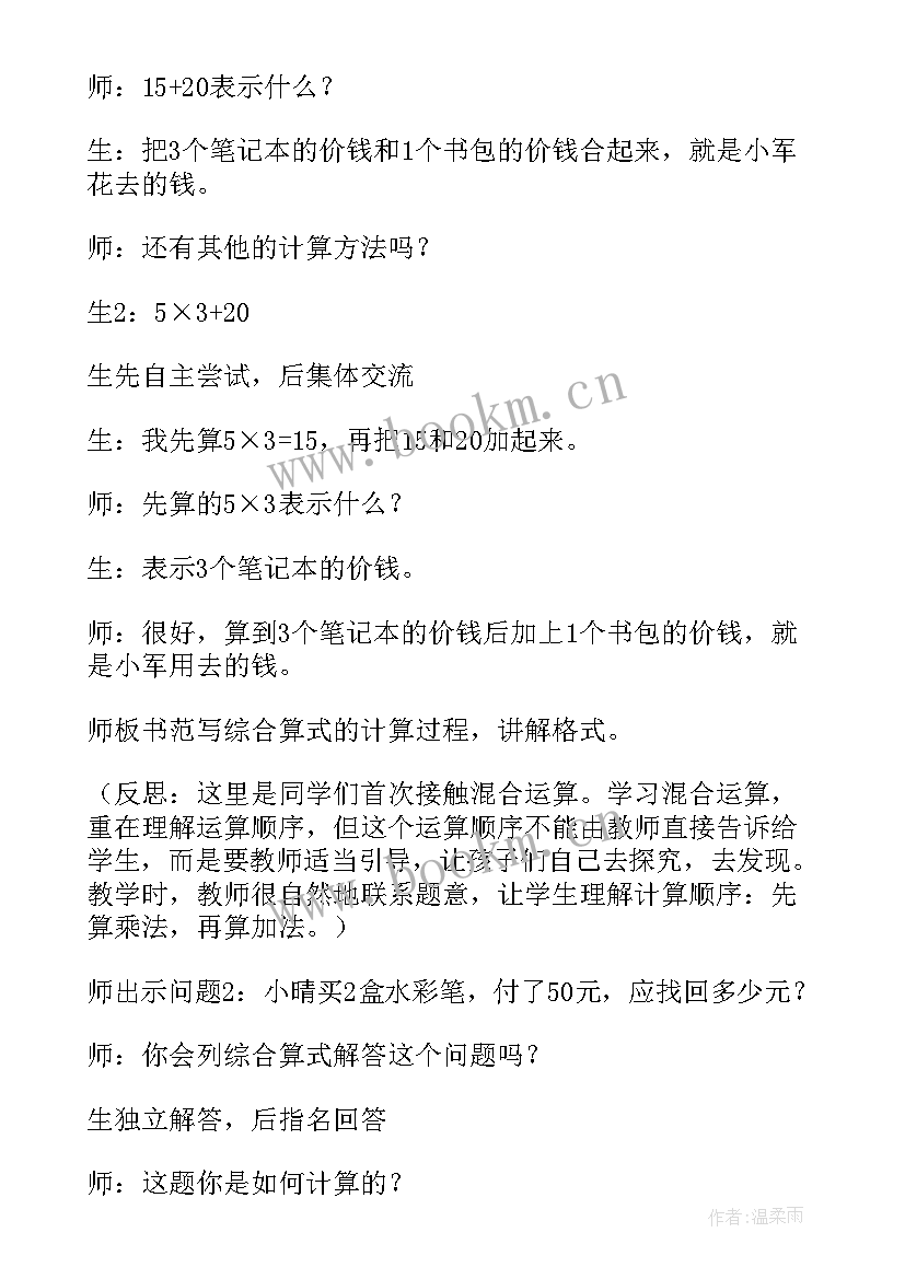 2023年十加几十几加几及相应的减法教学反思(优质9篇)