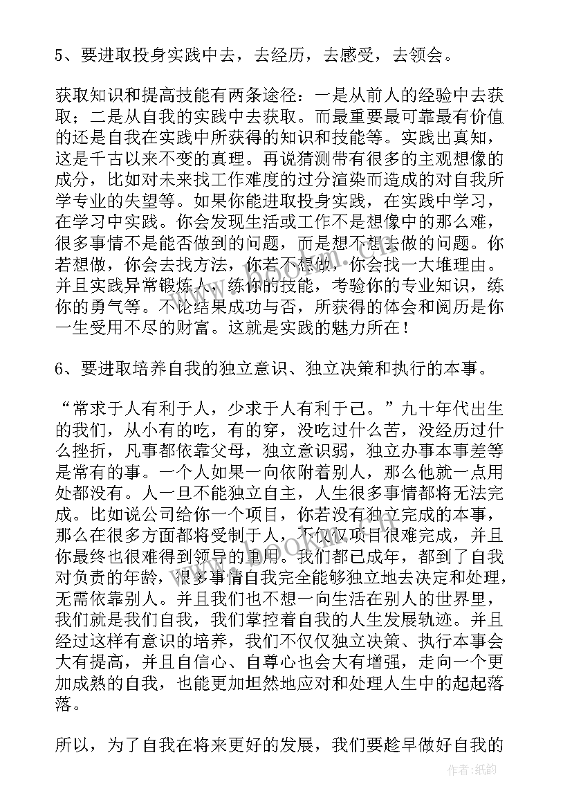 2023年生涯人物访谈报告格式 职业生涯人物访谈报告(汇总7篇)