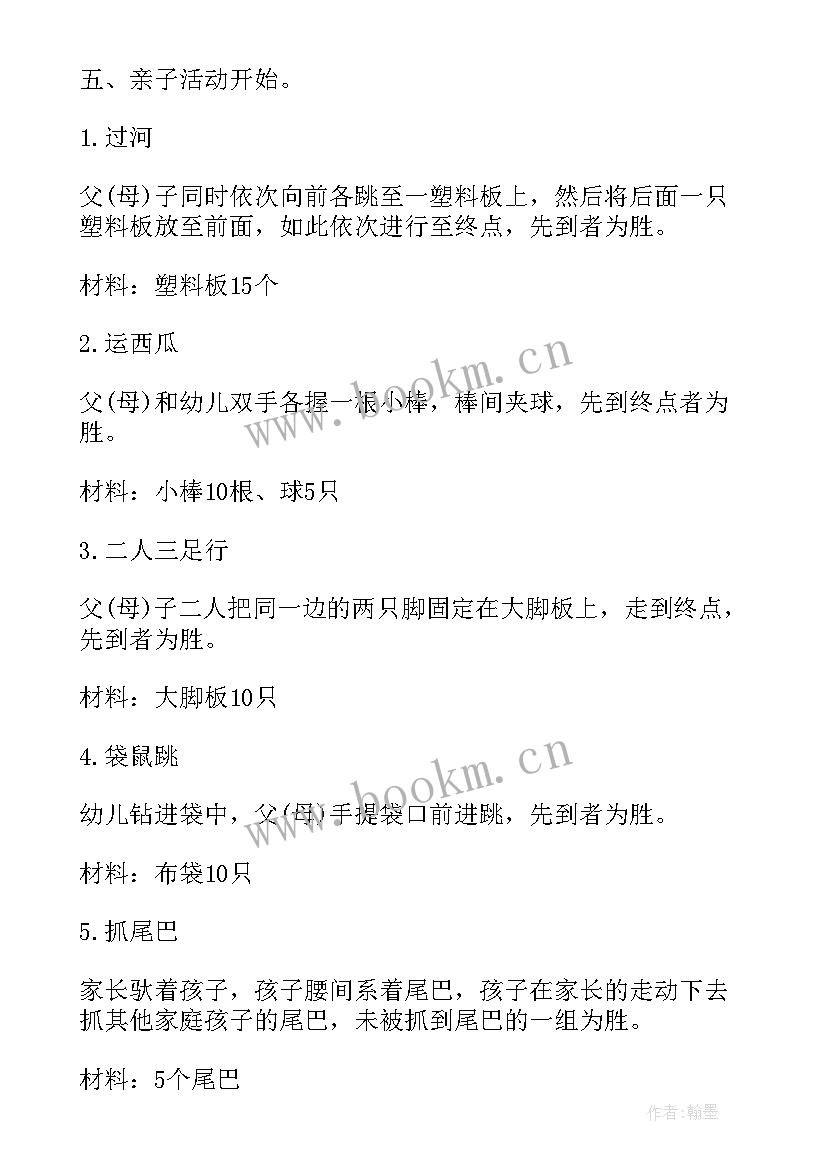 最新幼儿园一日活动安排 幼儿园迎新年活动策划(优质8篇)