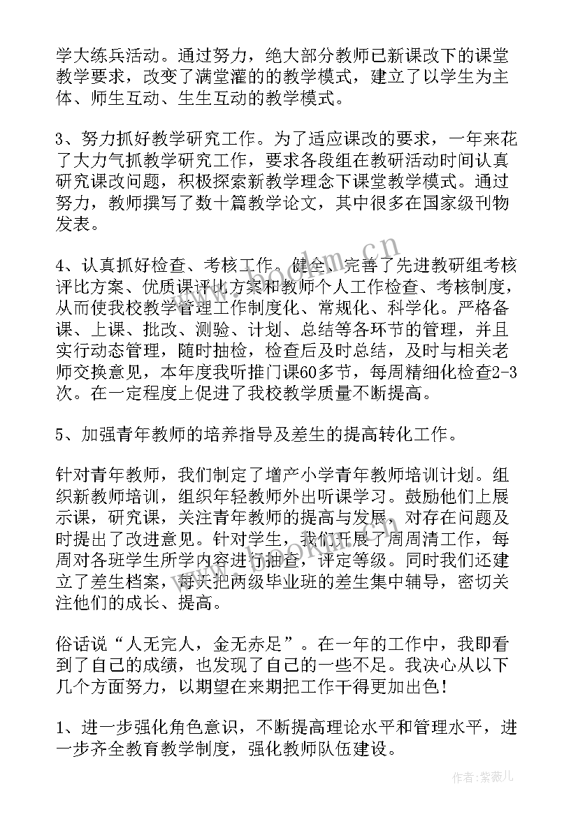 最新乡镇校长述职报告 乡镇中小学校校长述职报告(优秀5篇)