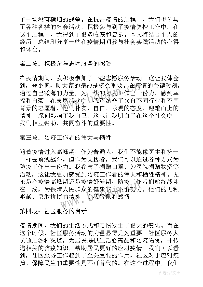 大班社会活动学当小学生教案(大全5篇)