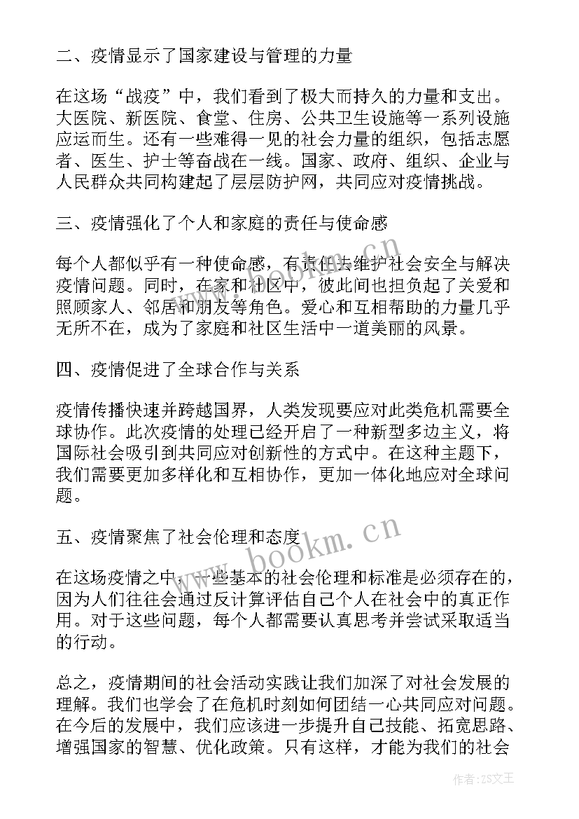 大班社会活动学当小学生教案(大全5篇)