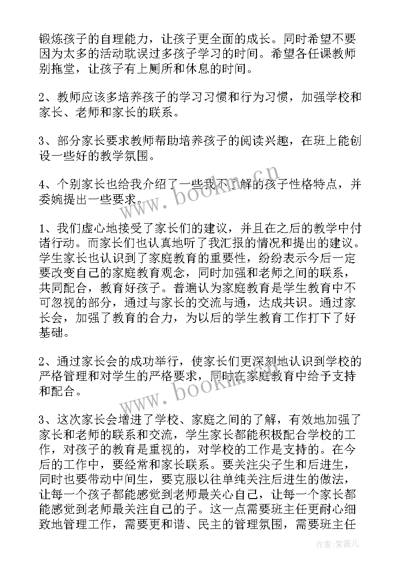 家长开放日活动 家长开放日活动方案(优质9篇)