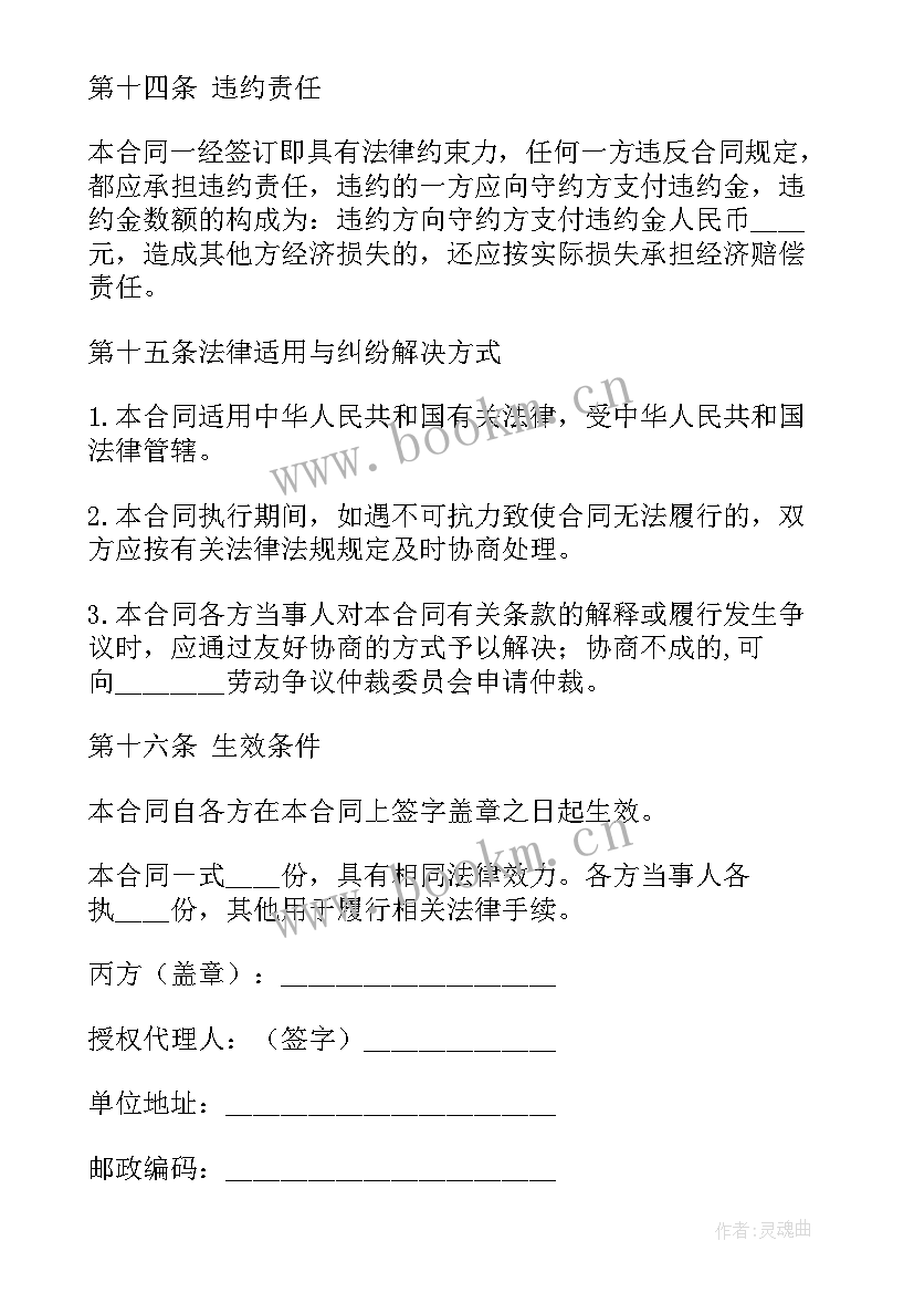 机关退休人员返聘合同(优秀5篇)