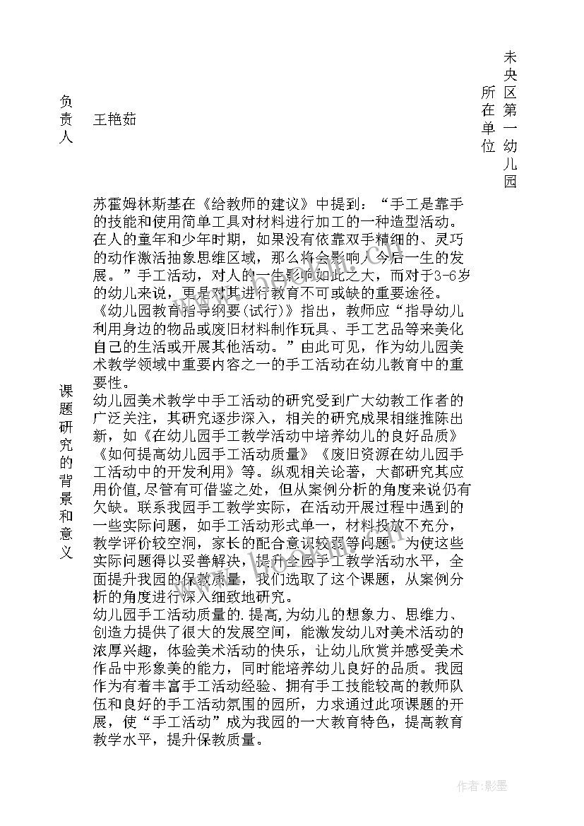 最新幼儿园区域计划及反思 幼儿园区域活动计划(大全5篇)