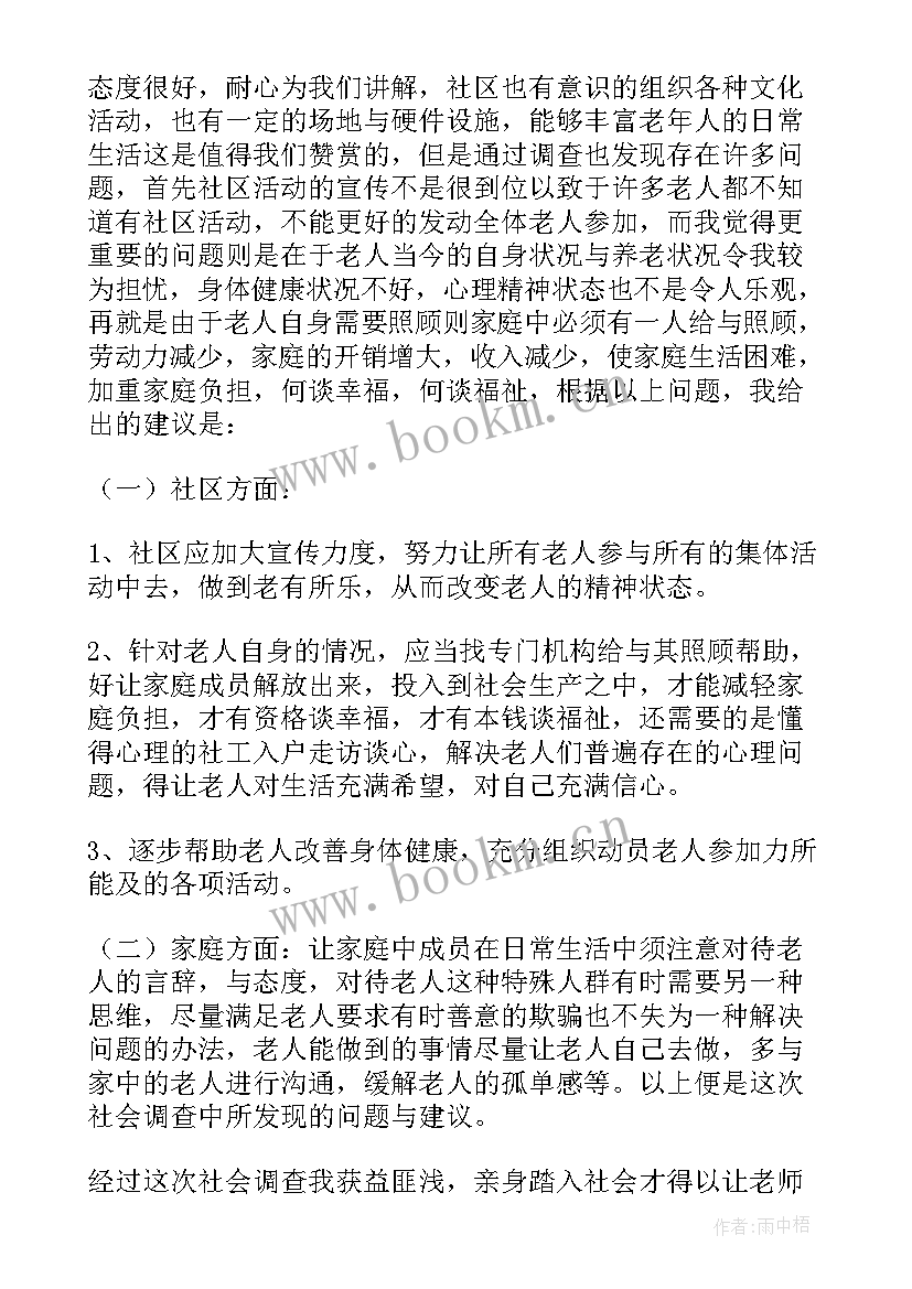 社会实践报告摘要 大学社会实践报告摘要(汇总5篇)