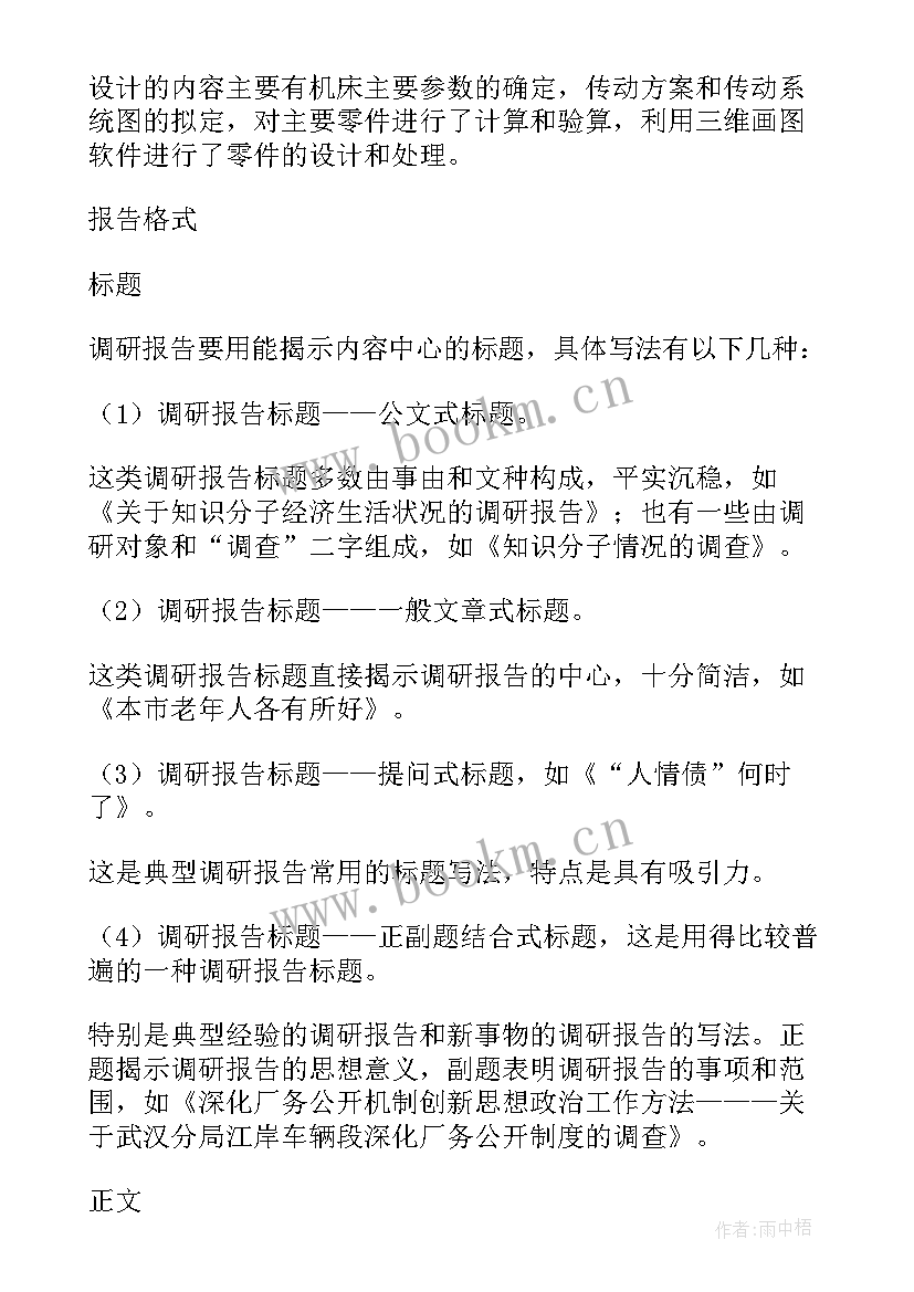 社会实践报告摘要 大学社会实践报告摘要(汇总5篇)