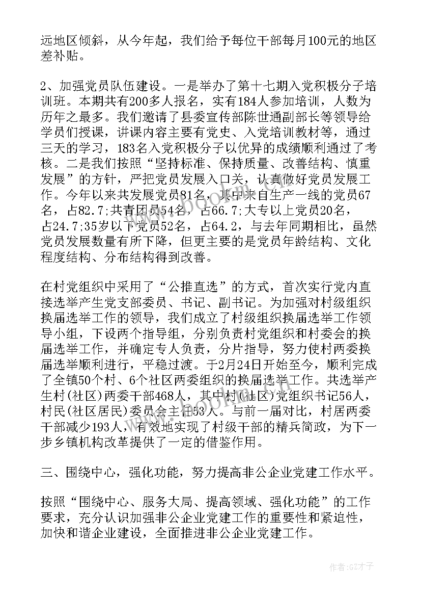 2023年组织部办公室个人总结 工作总结组织部办公室(实用7篇)