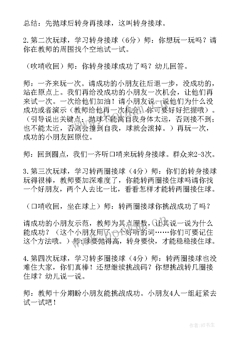 2023年大班户外活动教案沙包(优质5篇)