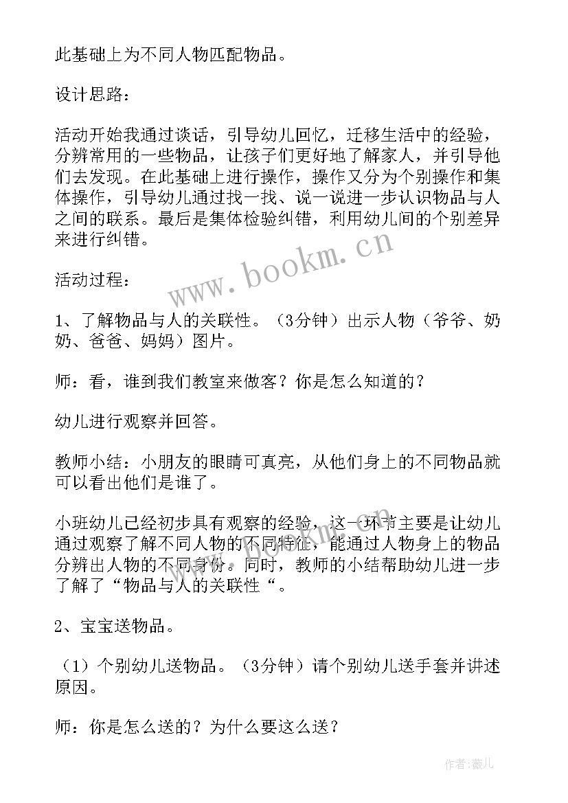 小班语言好宝宝有礼貌教学反思(大全5篇)