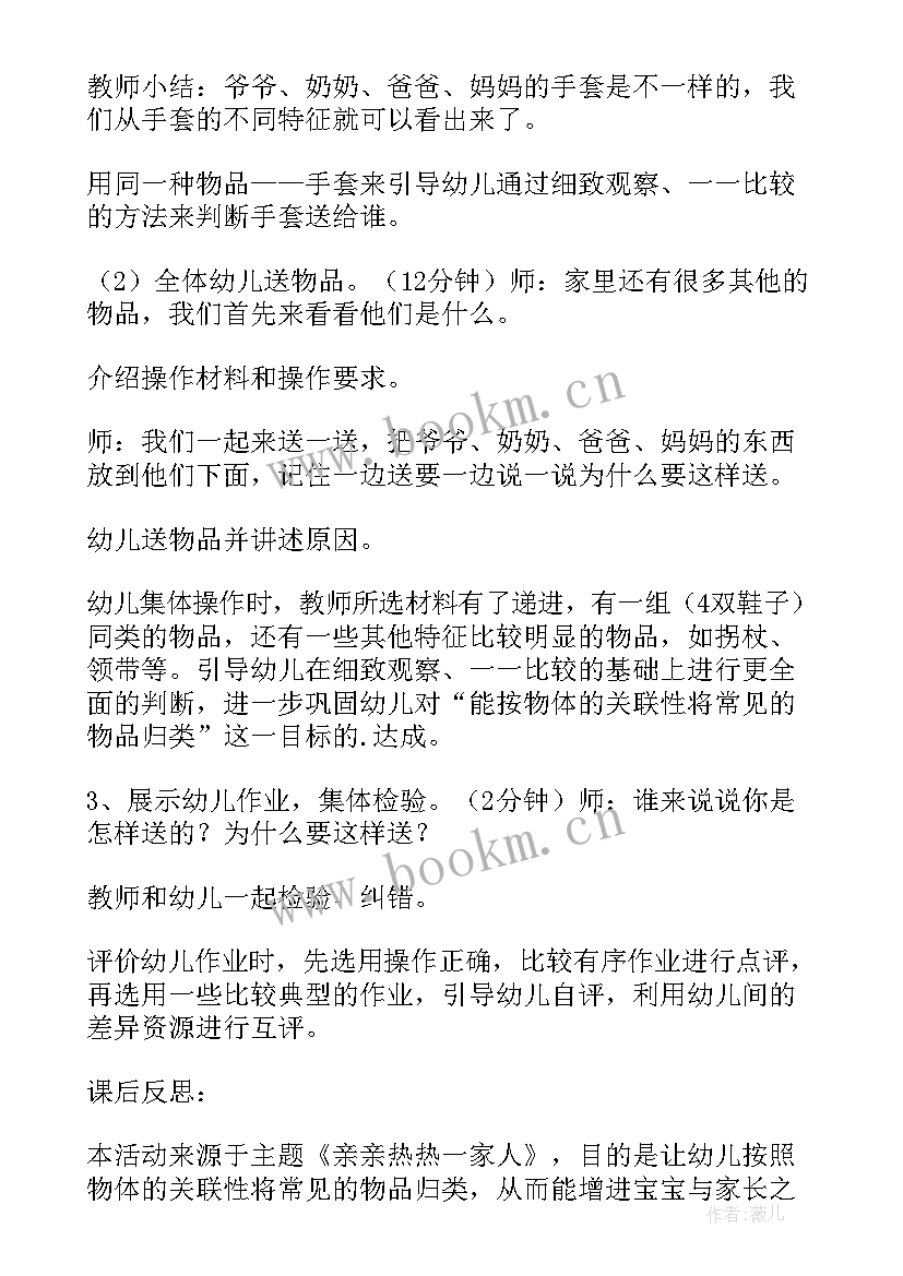 小班语言好宝宝有礼貌教学反思(大全5篇)