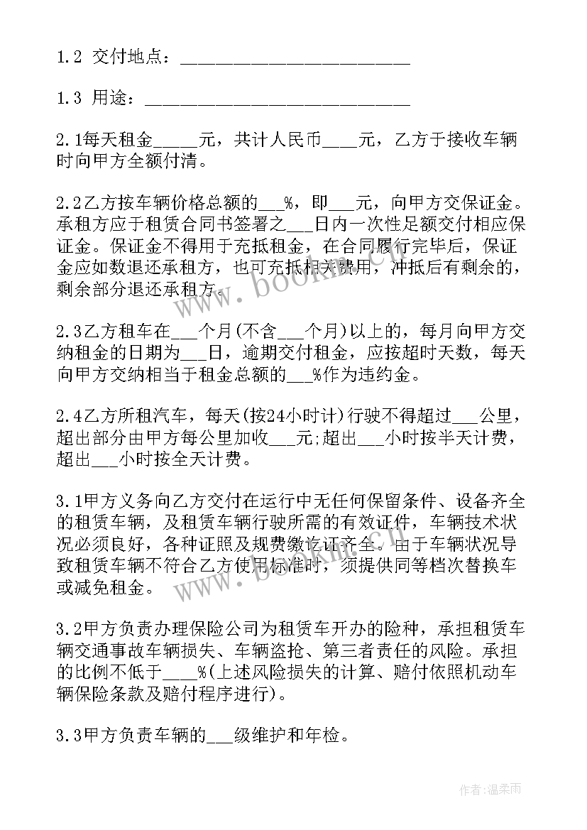 最新租赁合同免费样本 简单版本房屋租赁合同(优质10篇)