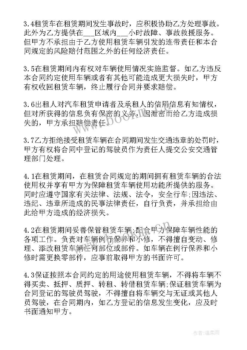 最新租赁合同免费样本 简单版本房屋租赁合同(优质10篇)