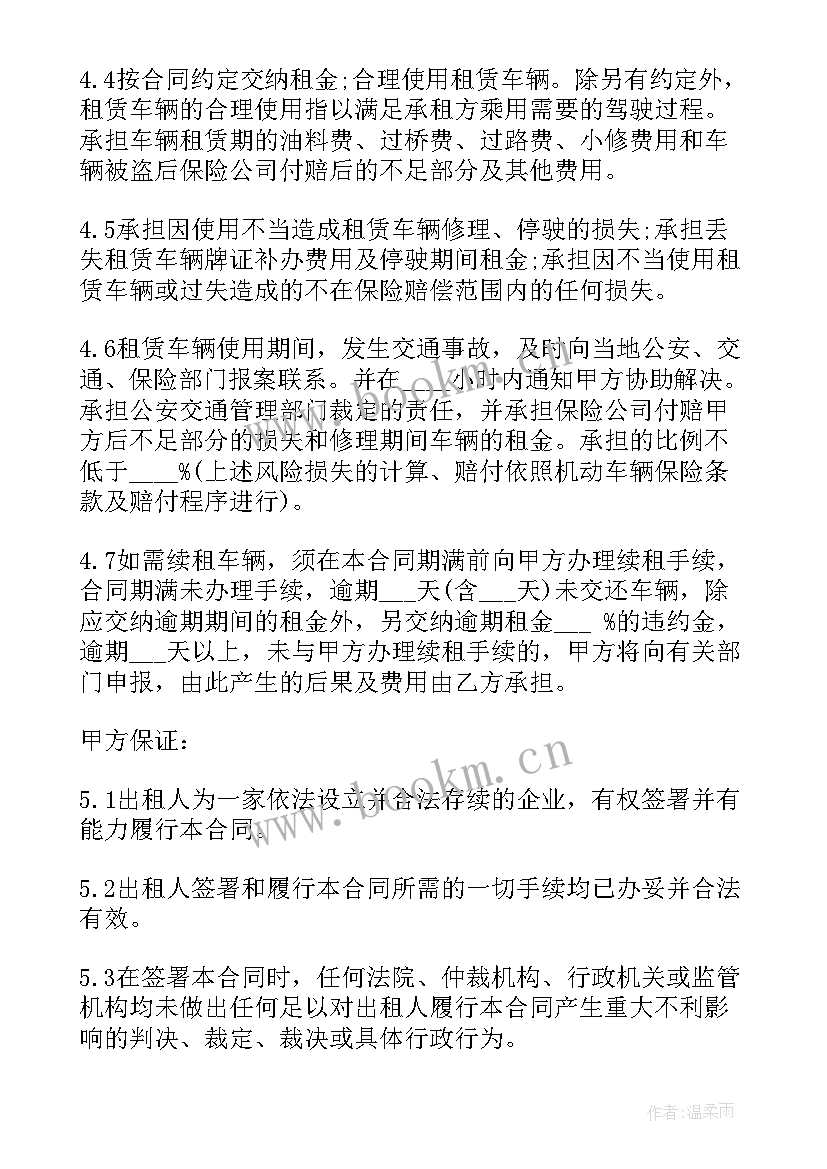 最新租赁合同免费样本 简单版本房屋租赁合同(优质10篇)