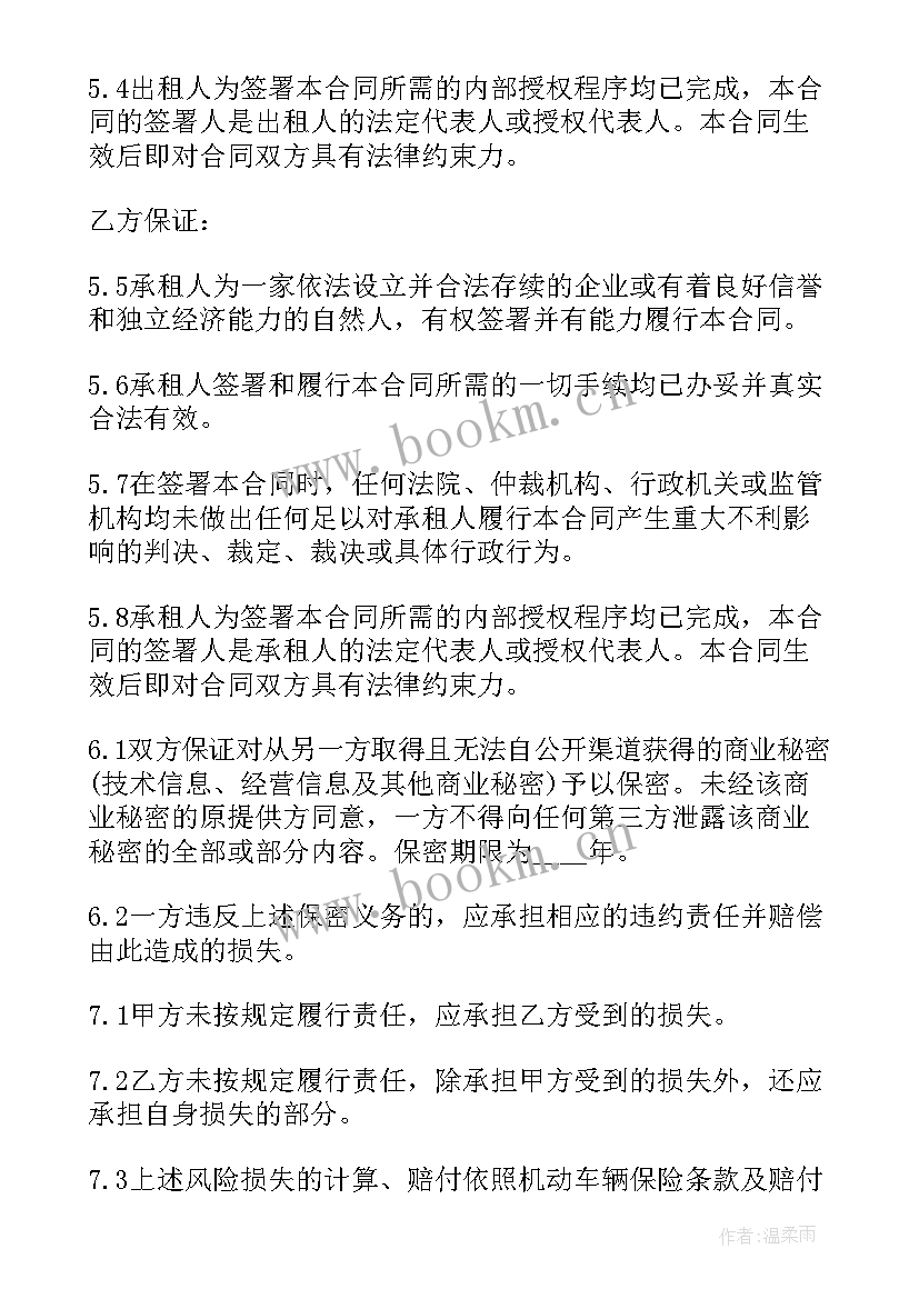 最新租赁合同免费样本 简单版本房屋租赁合同(优质10篇)