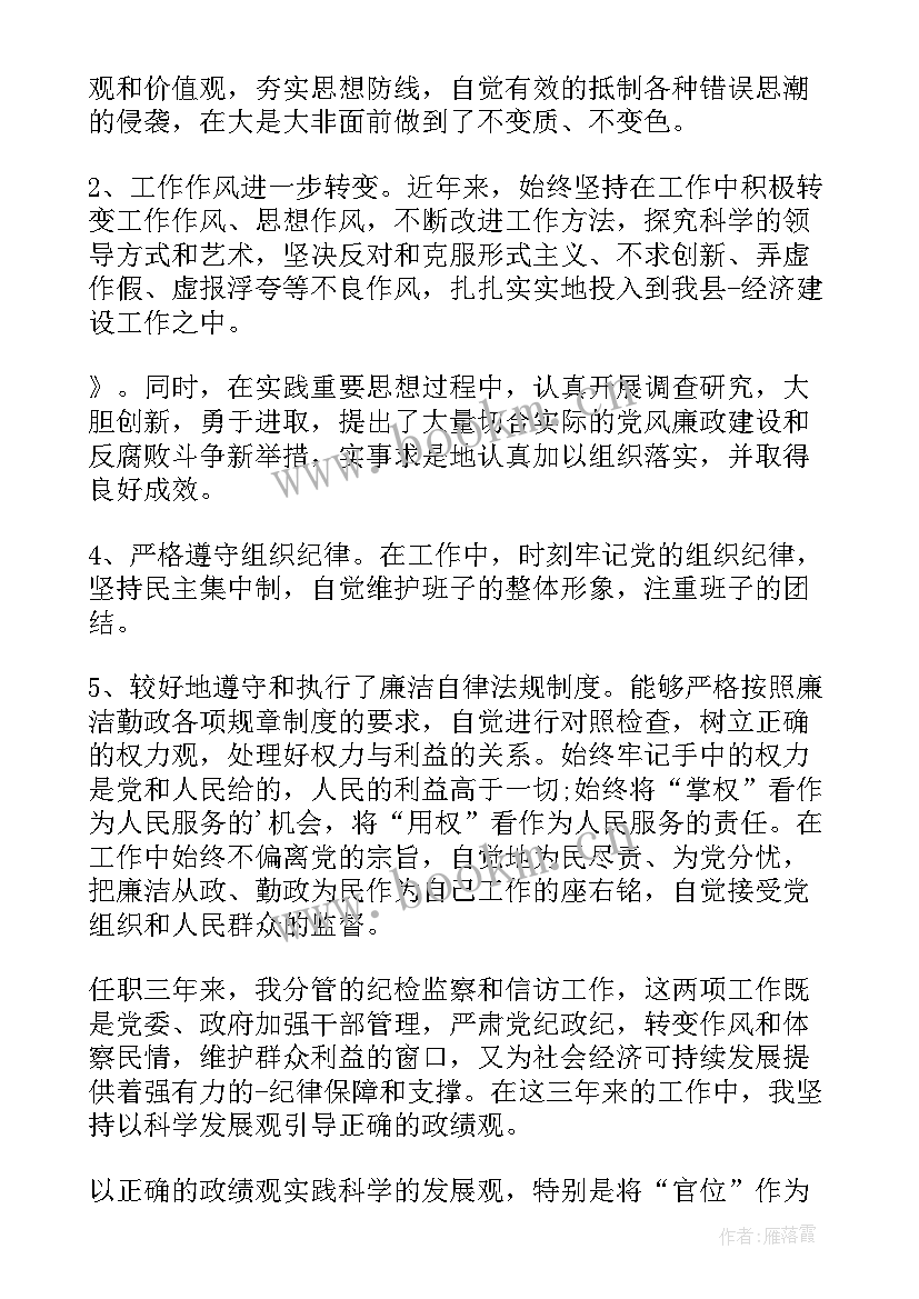 2023年度纪检干部个人工作总结(汇总5篇)