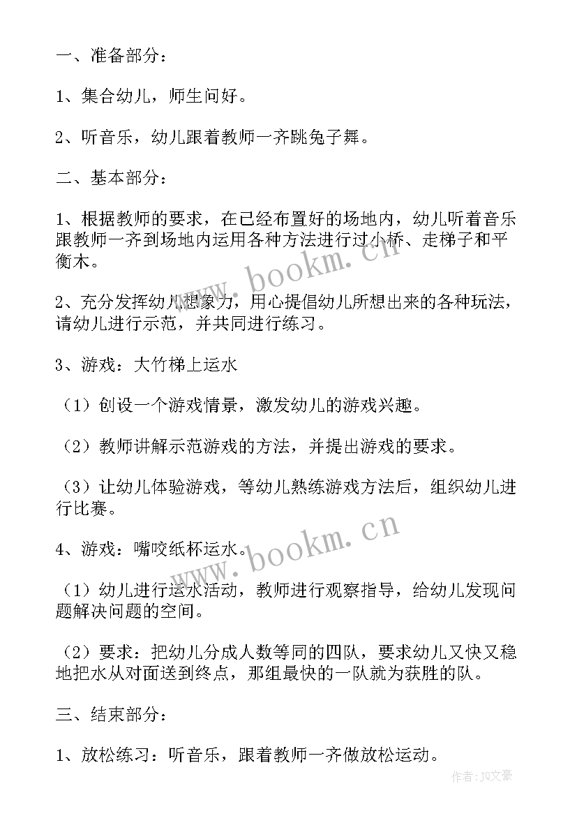 户外活动教案大班投篮教案反思 大班户外活动教案(汇总7篇)