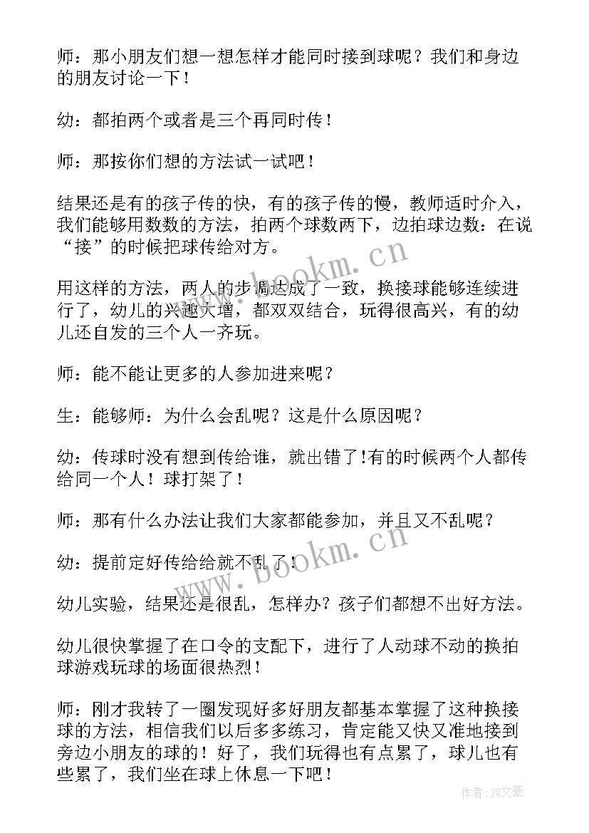 户外活动教案大班投篮教案反思 大班户外活动教案(汇总7篇)