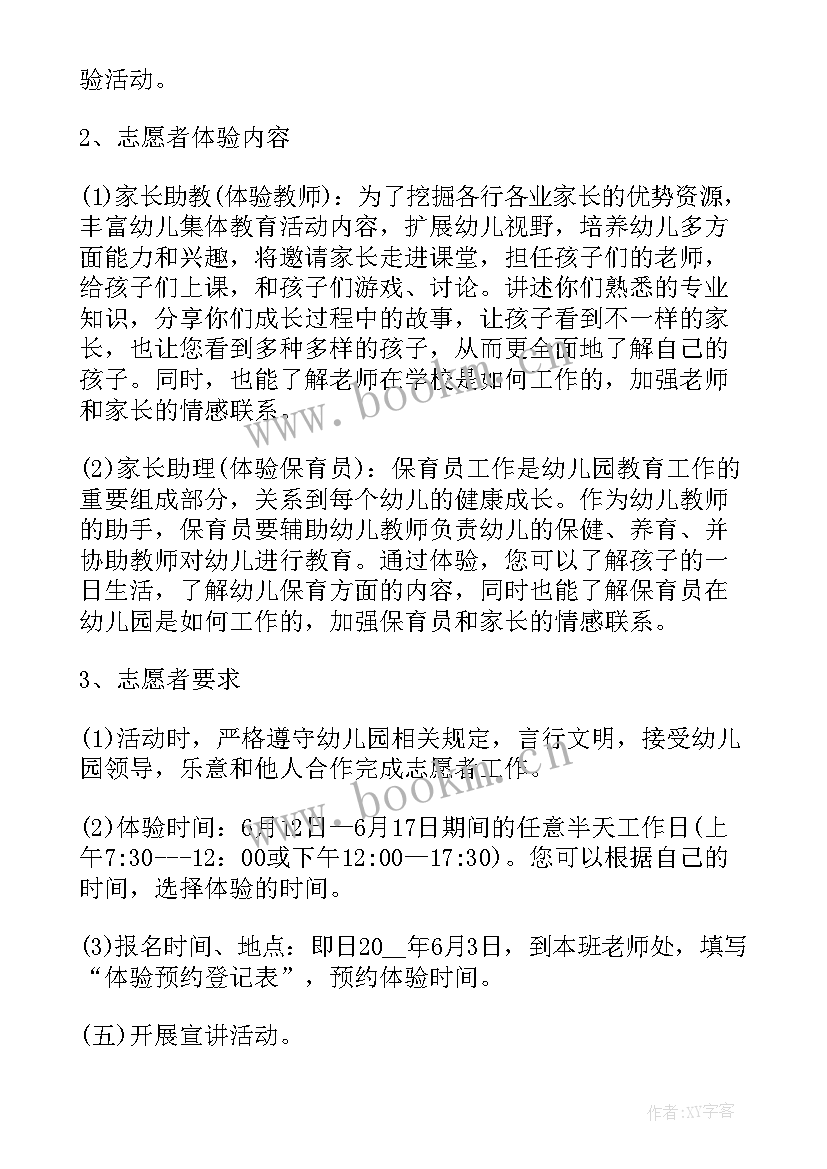 2023年大班保健教育活动教案 活动方案学前教育大班(汇总5篇)