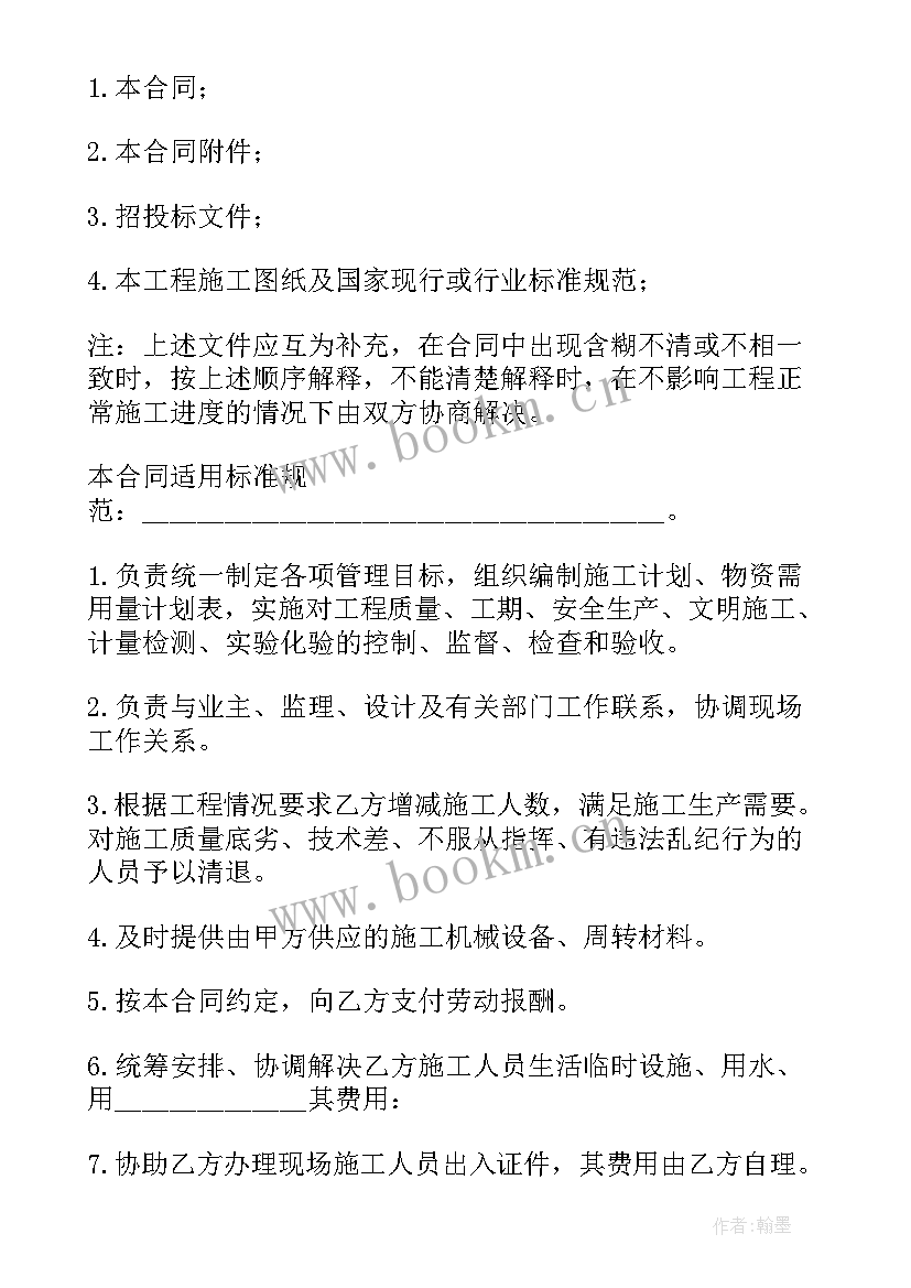 2023年工程施工工艺流程图 工程施工合同协议书(优质7篇)