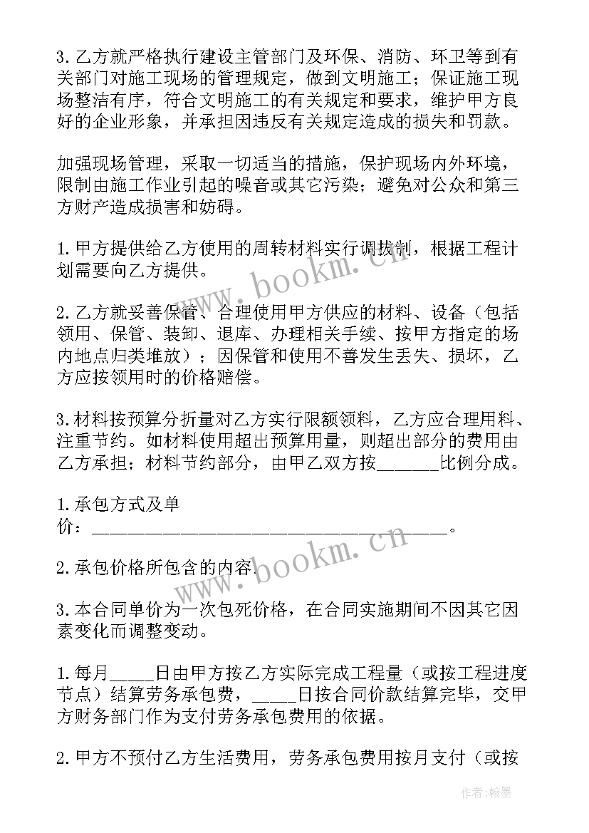 2023年工程施工工艺流程图 工程施工合同协议书(优质7篇)