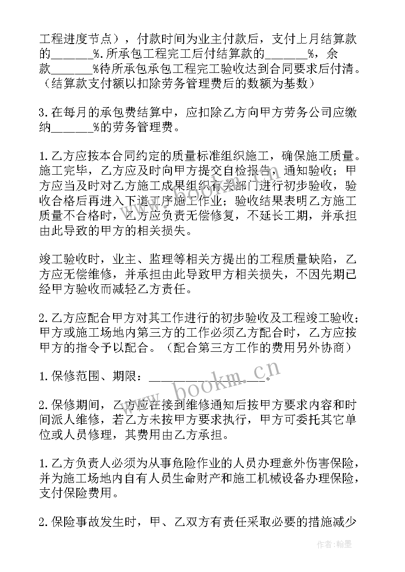 2023年工程施工工艺流程图 工程施工合同协议书(优质7篇)