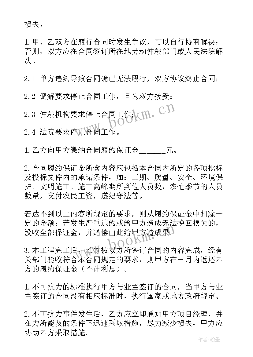 2023年工程施工工艺流程图 工程施工合同协议书(优质7篇)