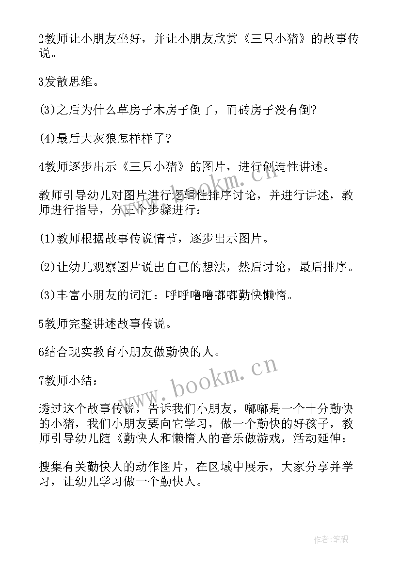 2023年鲁班的故事大班教案设计意图(模板9篇)