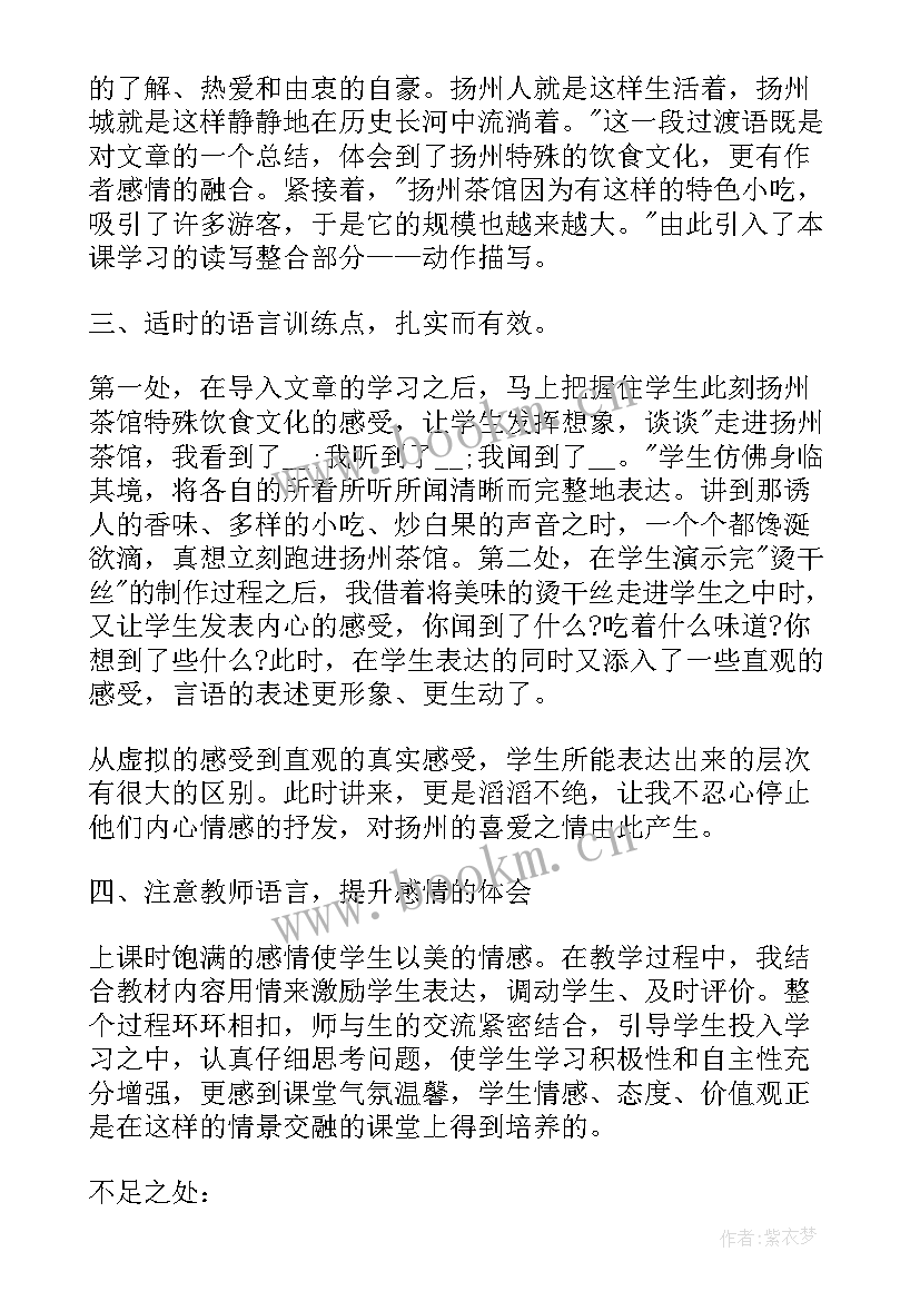 2023年幼儿园语言教案有趣的水(优秀6篇)