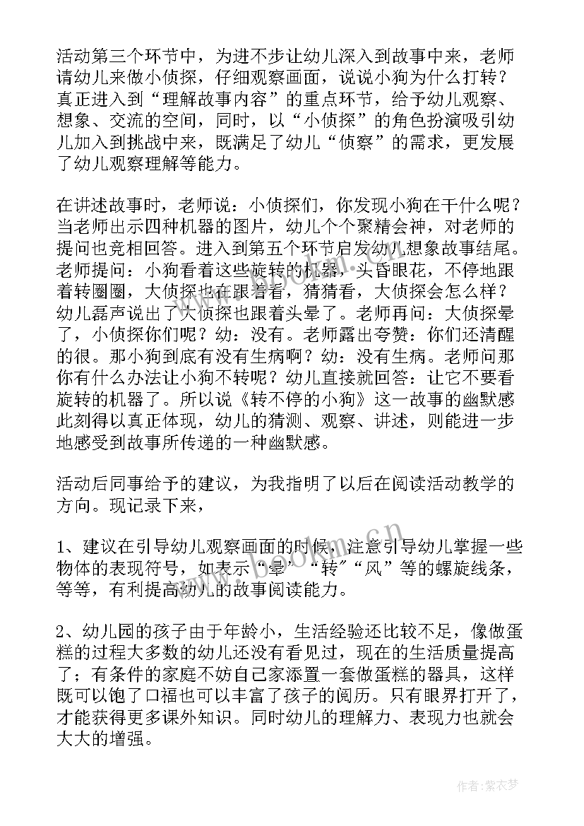 2023年幼儿园语言教案有趣的水(优秀6篇)