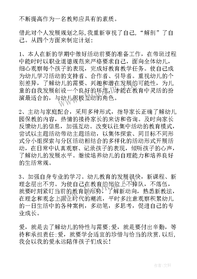 教师年度考核班主任工作总结 教师年度考核述职报告(大全5篇)